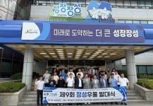 늘푸른청년회, 장성군서 제9회 장성우물 발대식 개최