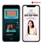 롯데홈쇼핑, 인플루언서 미지우 라방 토크쇼 지우네 론칭