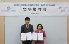 대상-경기도어린이집연합회 국공립분과위원회, 업무협약 체결