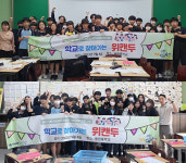 바인그룹, 서울 동원중학교에 학교로 찾아가는 위캔두 진행