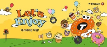 한국타이어 티스테이션, 하남서 팝업 이벤트 진행
