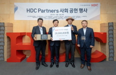 HDC현대산업개발, 협력사와 지역사회 사랑나눔 실천