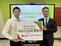 롯데마트, 송파노인종합복지관과 고령층 키오스크 교육 진행