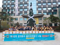 국제라이온스협회 354-C지구 2지역, 동대문구에 이웃돕기 물품 기탁