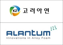 고려아연 떠도는 알란텀의 망령