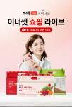 휴온스푸디언스, 네이버 쇼핑 라이브서 건강즙 할인 이벤트 실시