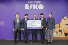 넥슨, 무료 코딩 교육 통합 플랫폼 BIKO 론칭 설명회 개최