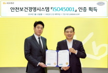 KB증권, 글로벌 선진 수준의 안전·보건 경영체계 도입