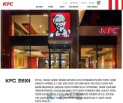 KFC코리아, 사모펀드에 넘어가자 다시 적자 늪