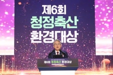 농협, 제6회 청정축산환경대상 시상식 진행
