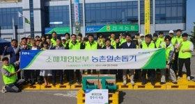 농협경제지주, 농번기 맞아 농촌 일손돕기 나서