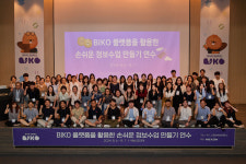 넥슨, 무료 코딩 교육 통합 플랫폼 BIKO 오프라인 교사연수 실시