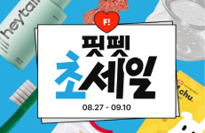 핏펫, 추석맞이 초특가 대전 개최