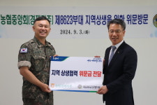 농협, 제8623부대 위문행사 실시