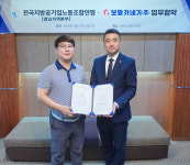 보람카네기, 공기업 4000여 임직원에 고품격 장례서비스 제공