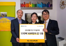 KB손해보험, 공동생활가정 아이들에게 53번째 KB 희망의 집 선물