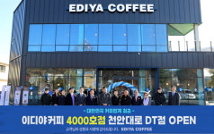 이디야커피, 4000호점 천안대로DT점 오픈