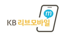 KB리브모바일, 나눔할인제도로 취약계층에 11억 통신비 할인 지원