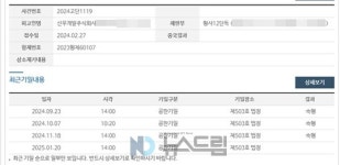 신명건설기술공사주 | 韓건설사들의 瑞기업 기술침해 의혹…대외신인도 우려