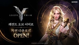 위메이드, MMORPG 레전드 오브 이미르 사전 다운로드 시작