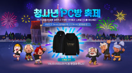 엔씨 리니지 리마스터, PC방 전용 이벤트 진행···스페셜 후드티 등 선물