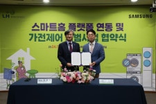LH, 삼성전자와 스마트홈 기술 협력을 위한 업무협약 체결
