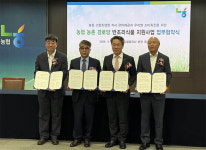 농협경제지주, 농촌 경로당 반조리 식품 지원사업 MOU 체결