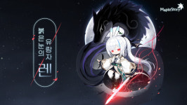 넥슨, 메이플스토리 대규모 여름 업데이트 실시…신규 직업 렌 전격 공개