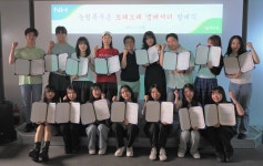 농협목우촌, 또래오래 엠버서더 3기 발대식 개최