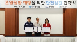 (주)현대그린푸드로템대차점 | 현대로템, 온열질환 예방 위한 업무협약 체결