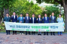 롯데百, 탄소중립 학교 만들기 프로젝트 장충초 학교숲 완공 기념 개장식 개최