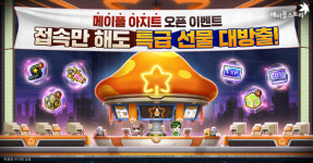 넥슨, 메이플스토리 신규 에픽 던전 악몽선경 업데이트