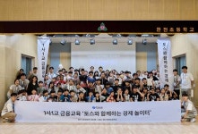 토스, 강원도 양구 한전초서 첫 1사 1교 금융교육 실시