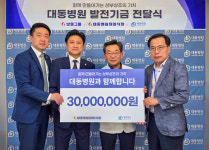 보람상조개발좌천봉생병원장례식장 | 보람상조 대동병원장례식장, 대동병원에 병원발전기금 전달