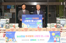 농협중앙회, 추석 맞아 어린이들에 사랑의 쌀 나눔 진행