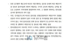[2025 국감] 귀뚜라미그룹 인서울27골프장 논란, 이번엔 해소될까