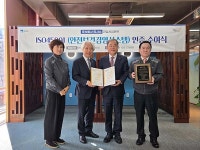 태광그룹 티시스, ISO 45001 안전보건경영시스템 인증 획득