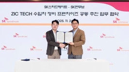 SK스피드메이트, SK엔무브와 수입차 정비 프랜차이즈 사업 추진