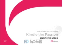 한국석유공업 4분기 실적 낙관적…연구·개발 투자 결실