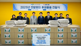 중계복지관상조회 | 보람상조, 양산부산대병원과 지역 복지관 생활 물품 지원