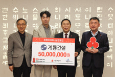 계룡건설, 세종 희망 2026 나눔캠페인 성금 5000만원 기탁