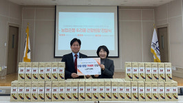 NH농협은행 서울본부, 잠원동 주민센터에 취약계층 위한 장류 세트 기부
