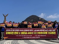 [현장] HMM노조, 부산행 반대 기자회견…육상-해상 첫 연대