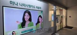 을지로입구역 1번 출구…이것 문 연 하나은행