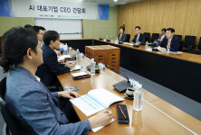한국거래소, 국내 AI 대표기업 5개사와 간담회 개최