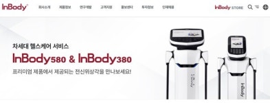 [특징주] 인바디, 순이익 2배 급증…주가 상한가