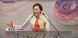 큰키·미모 여성 대상 정명석 성범죄 도운 JMS 간부들 기소