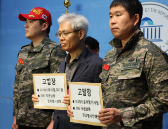 해병대 예비역 200명, 尹·이시원 고발...