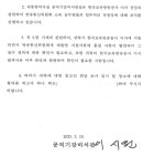 [단독] '유시민 누나' 유시춘 찍어내기 시발점은 대통령실 조사