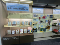 미워하는 마음 하얗게 마음 세탁소가 있는 신길 책마루 도서관
